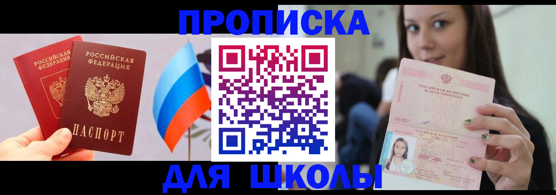 прописка гарантия в Торопеце